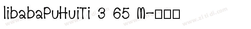 libabaPuHuiTi 3 65 M字体转换